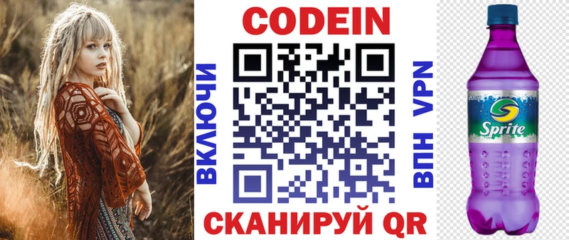 mega ONION Дубовка Кодеиновый сироп Lean Purple Drank