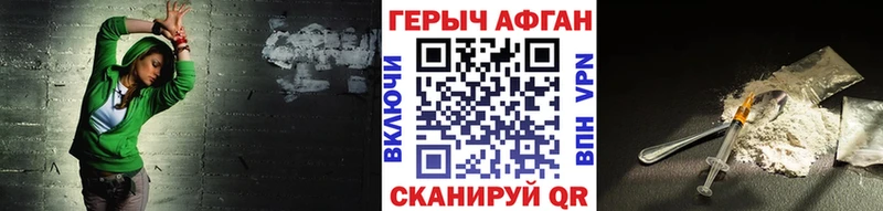 ГЕРОИН афганец  закладка  Дубовка 
